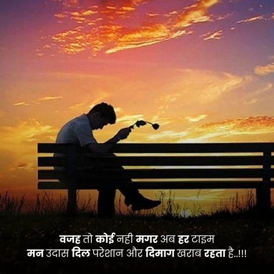 Mood off shayari 