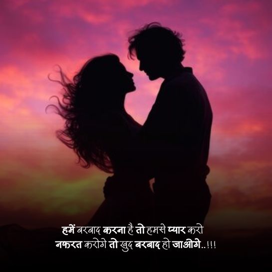 Deep Love ke status in hindi