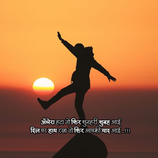 Dhalti shaam par shayari Dhalti shaam par shayari