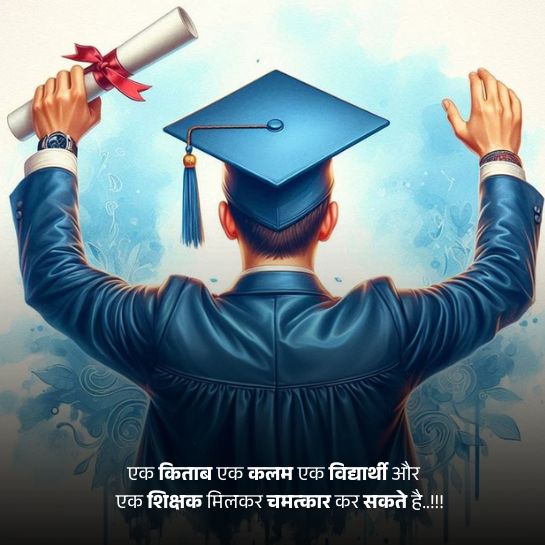 Education or life par shayari Education or life par shayari