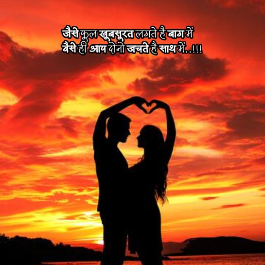 Girlfriend par Pyar shayari Pyar shayari