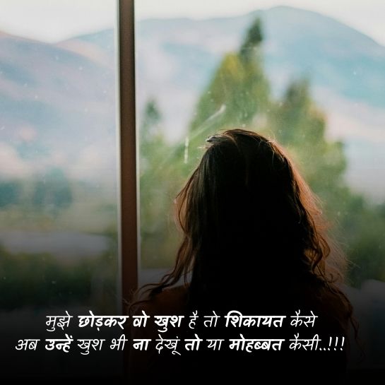 Girls par Nafrat shayari