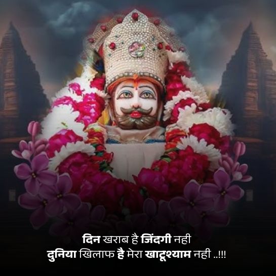 God shayari