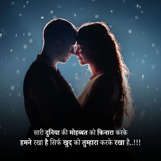 Hapy Husband romantic shayari Husband romantic shayari