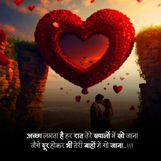 Husband wife ki love shayari