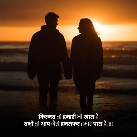 Husband wife shayari for romantic Husband wife shayari for romantic