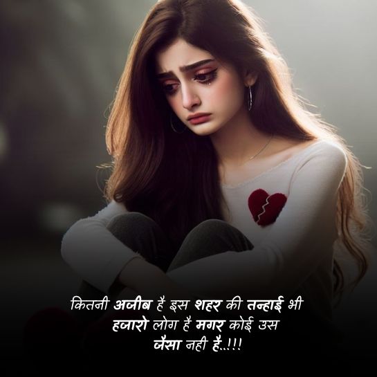 Ishq par Dhoka shayari