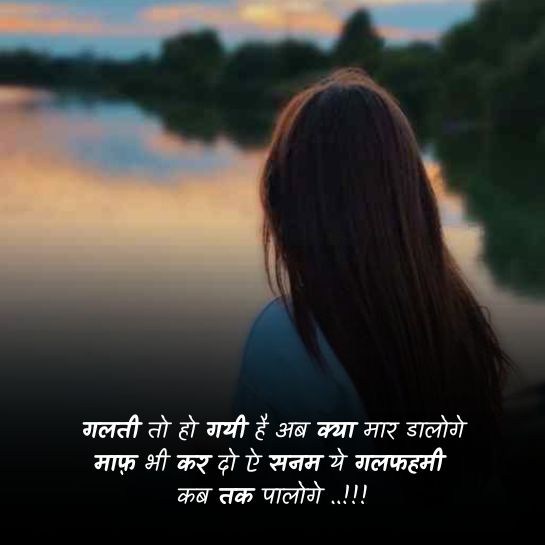Tuta dil shayari