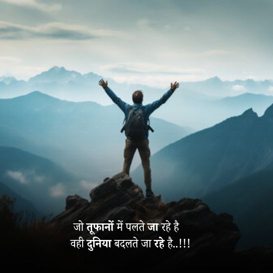 Life ki Motivational shayari Life ki Motivational shayari