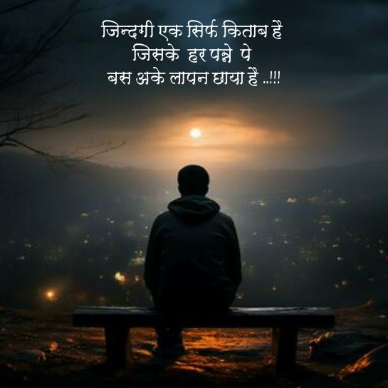 Dard sad shayari