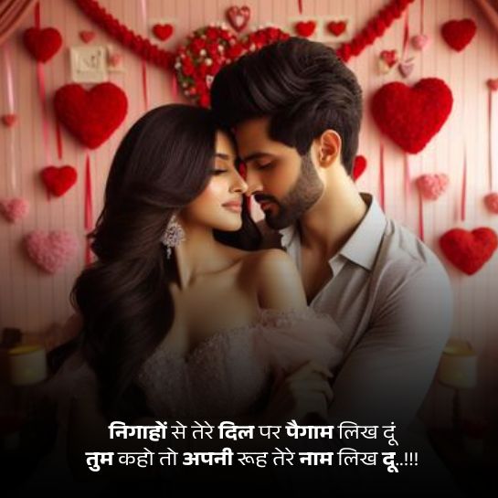 Life par Love shayari