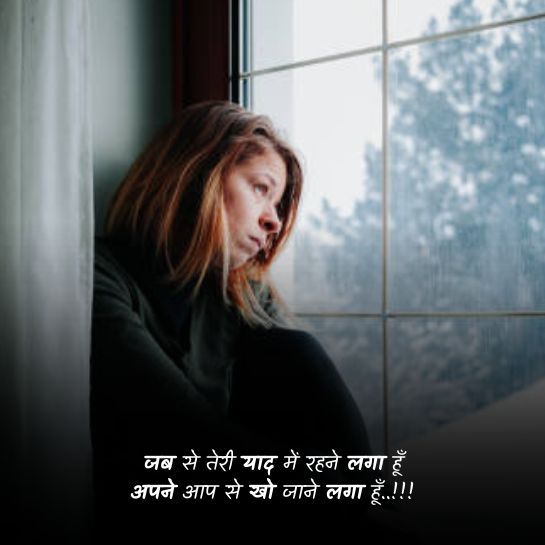 Life par Mood off shayari