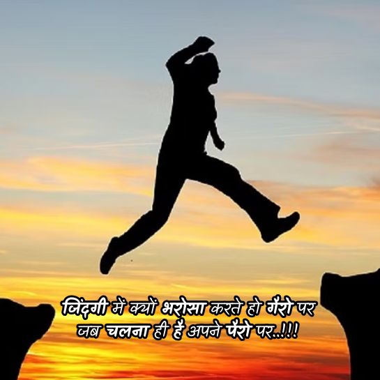 Life par Motivational status in hindi Life par Motivational status in hindi