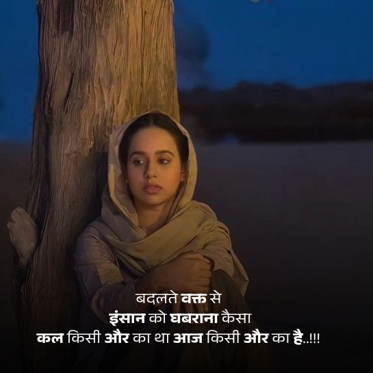 Life par Waqt shayari Waqt shayari