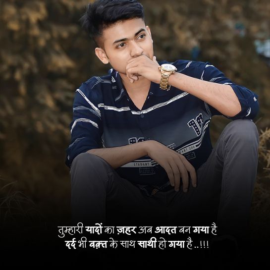 Love par Dhoka shayari