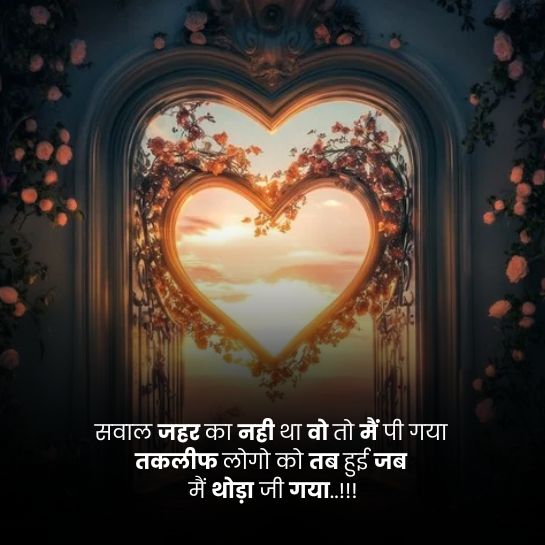 Love par Gussa shayari Love par Gussa shayari