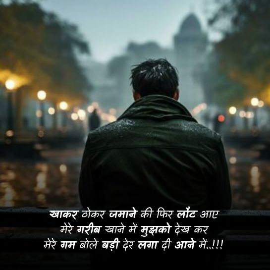 Hurt shayari