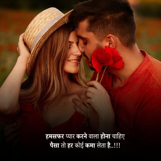 Love par Propose shayari 1 Propose shayari