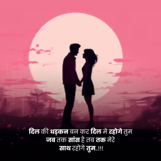 Love shayari dil wali