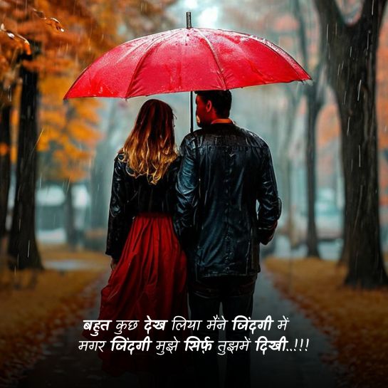 Love wali pyari shayari Love wali pyari shayari