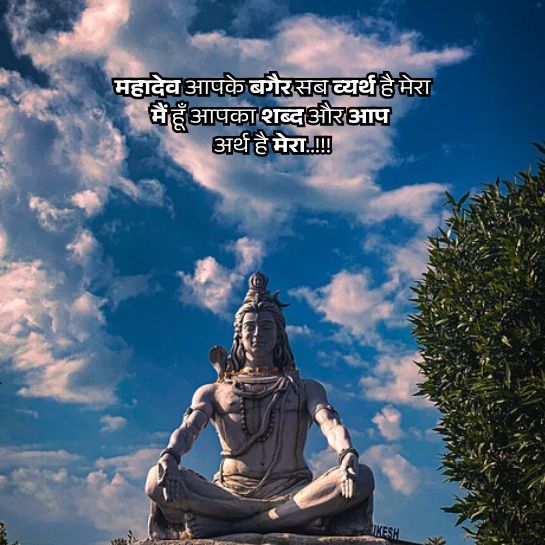 Mahakal ki bhakti shayari Mahakal ki bhakti shayari