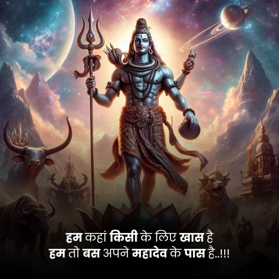 Mahakal par love shayari