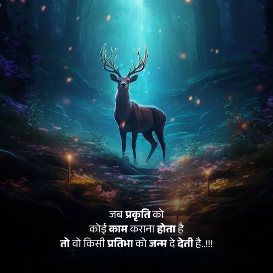 Nature shayari 