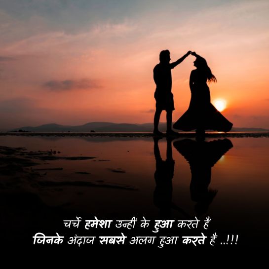 True love ki shayari