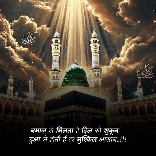 Allah ki rahamat par shayari Allah ki rahamat par shayari