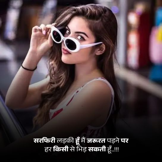 Attitude shayari for girls