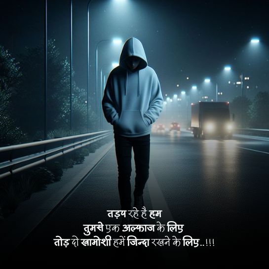 BF se Baat nahi karne ki shayari Baat nahi karne ki shayari