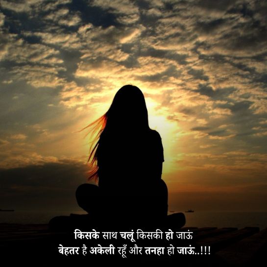 Bewafa ishq par Breakup shayari Bewafa ishq par Breakup shayari