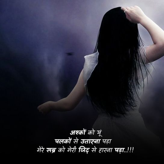 Bewafa ishq par shayari Bewafa ishq par shayari