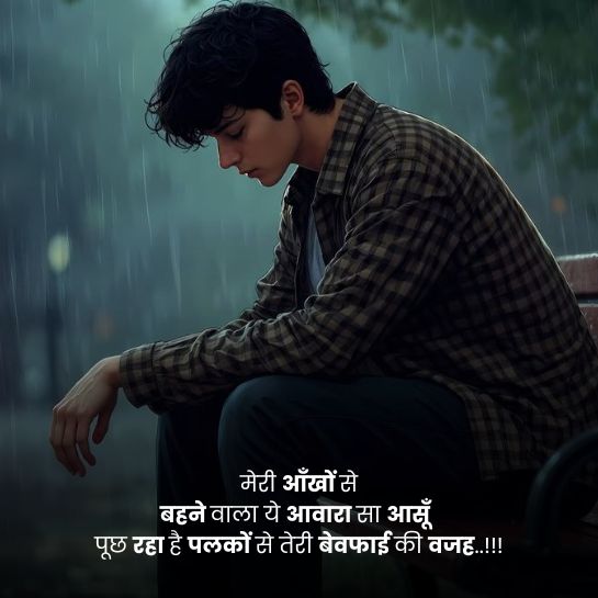 Boys k life par Emotional sad shayari
