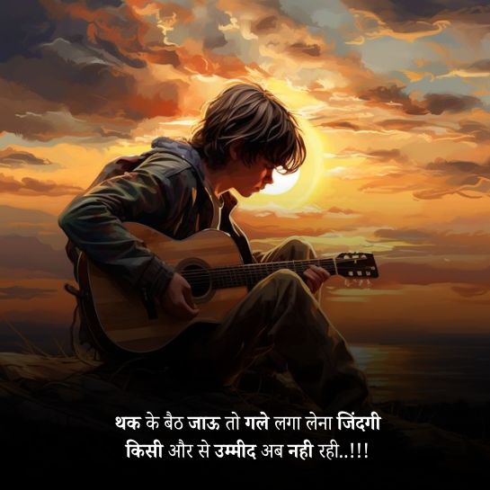 Boys k life par alone shayari Boys k life par alone shayari