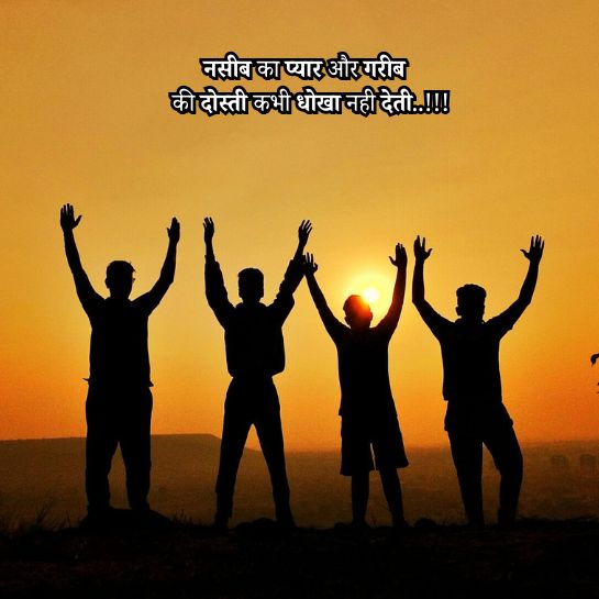 Dhokebaaz dosto par shayari Dhokebaaz dost shayari