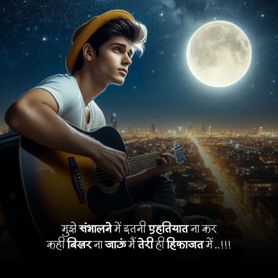 Dosti samandar shayari Dosti samandar shayari