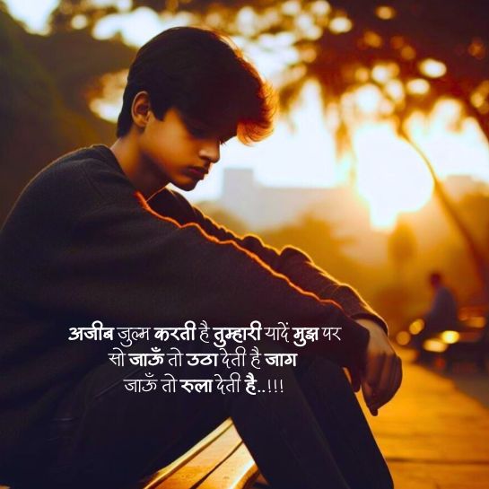 Emotional Life par sad shayari Emotional sad shayari