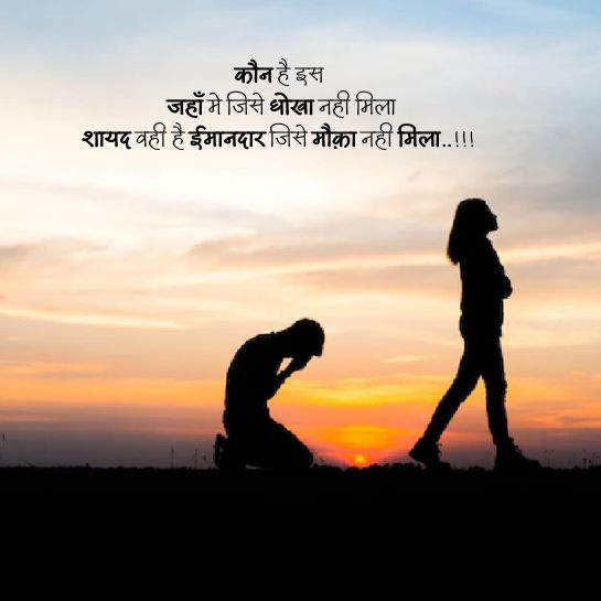 pagal shayari