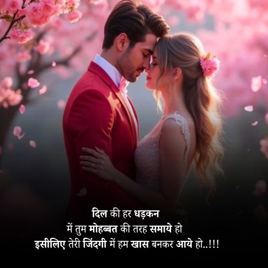 Girlfriend par Love shayari