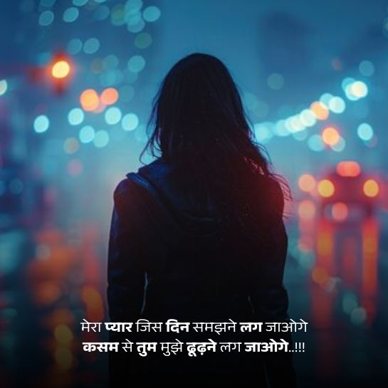 Girls ki Dard shayari Girls ki Dard shayari