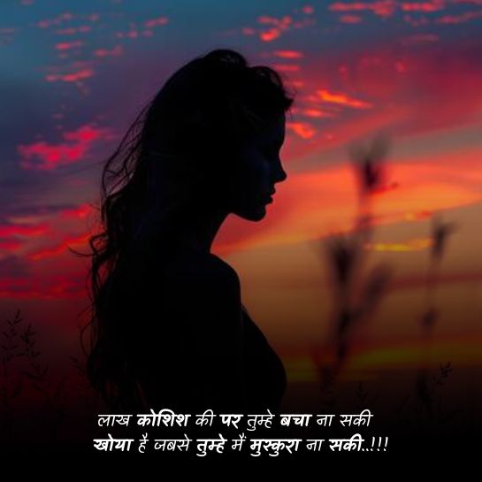 Girls par Alone shayari Alone shayari