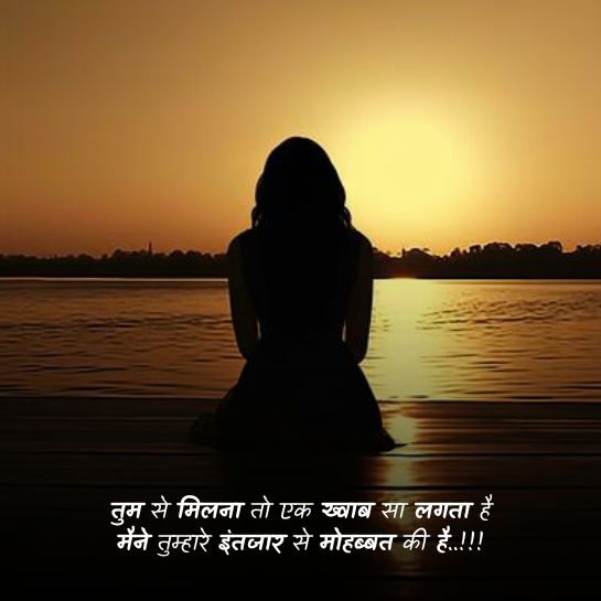 Girls par Breakup shayari Breakup shayari