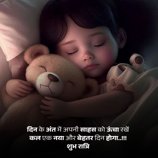Girls par Good night shayari Good night shayari