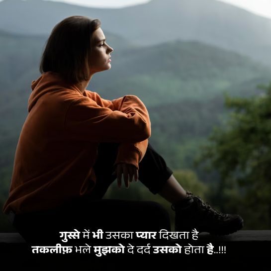 Girls par Gussa shayari Girls par Gussa shayari