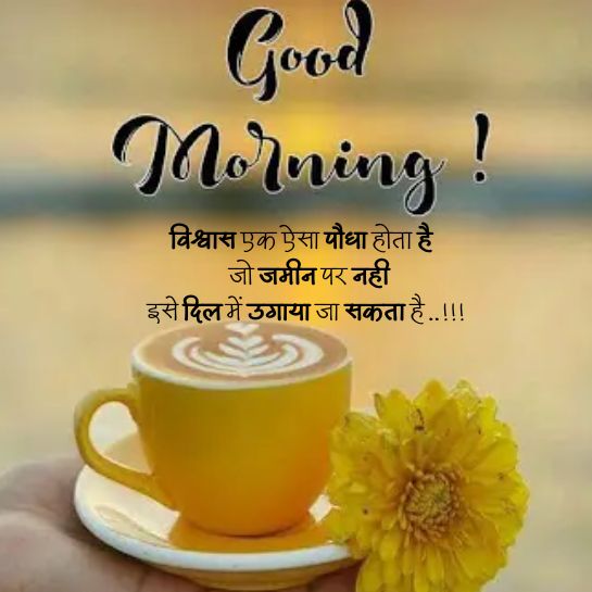 Good morning par love shayari Good morning par love shayari
