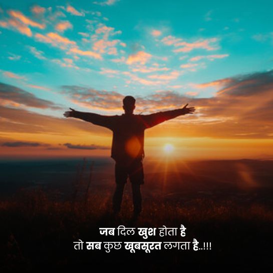 Happy boys shayari Happy shayari