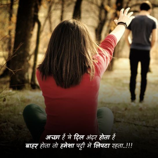 Ishq par Bewafa shayari