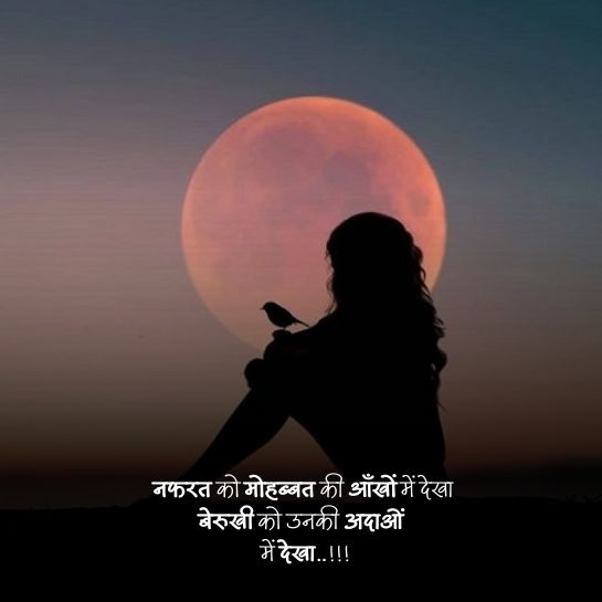 Ishq par Emotional sad shayari Ishq par Emotional sad shayari