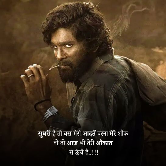 Killer Boys attitude shayari